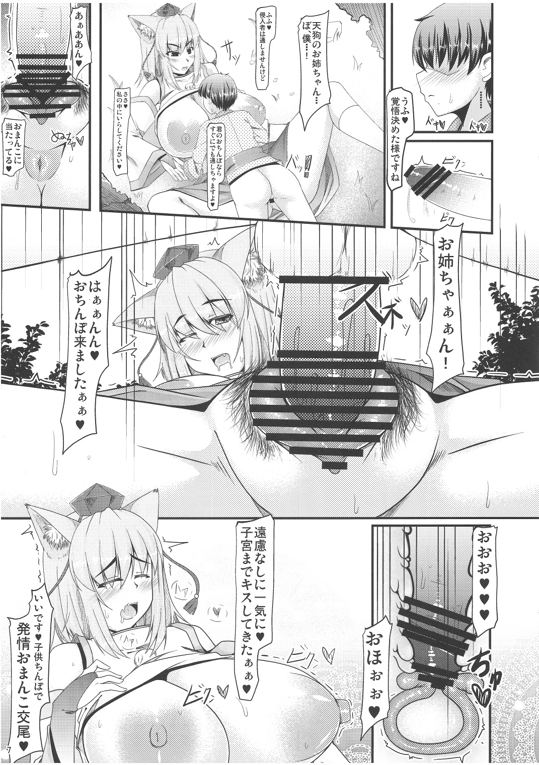 KERBERUS page 6 full