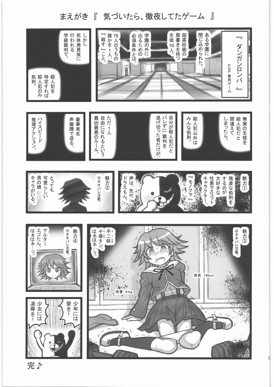 Ryoujoku Chara Box AR page 2 full