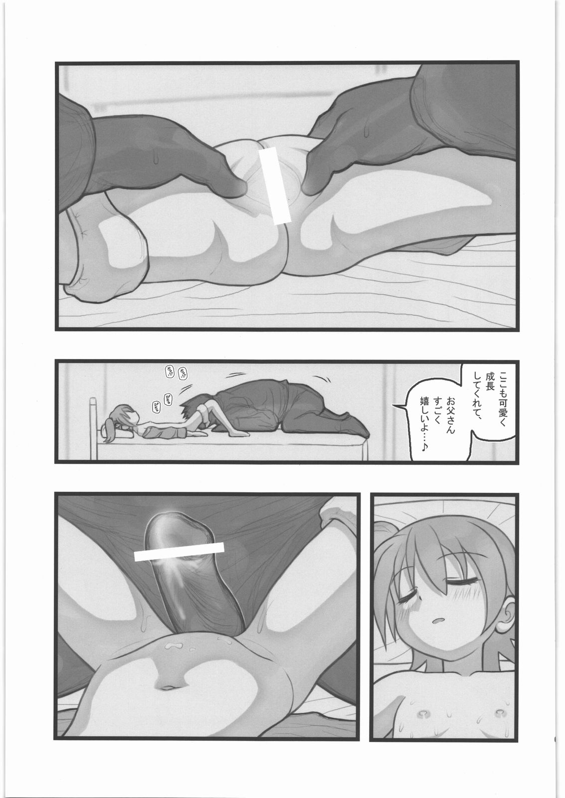 Ryoujoku Chara Box AR page 6 full