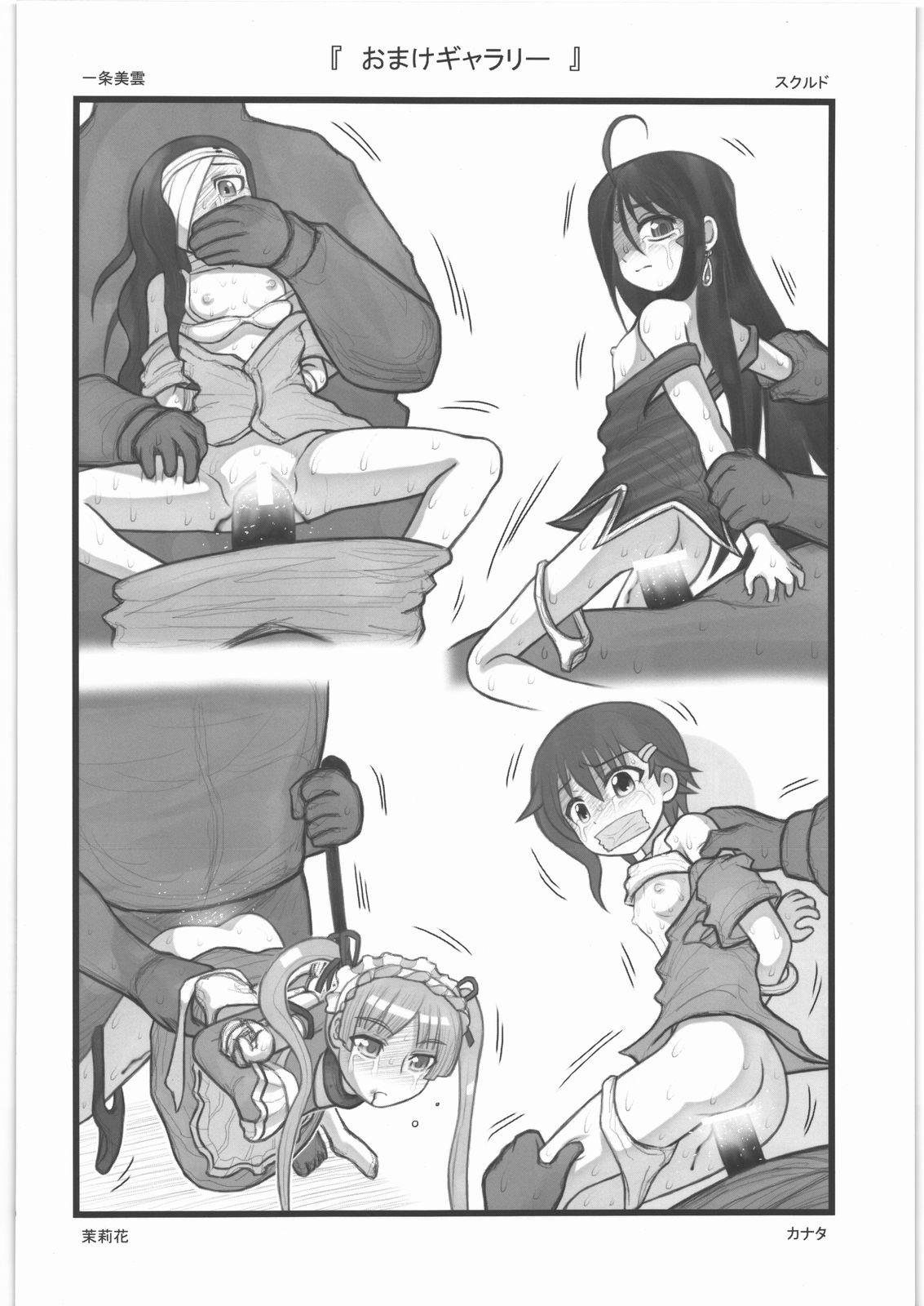 Ryoujoku Chara Box AR page 9 full