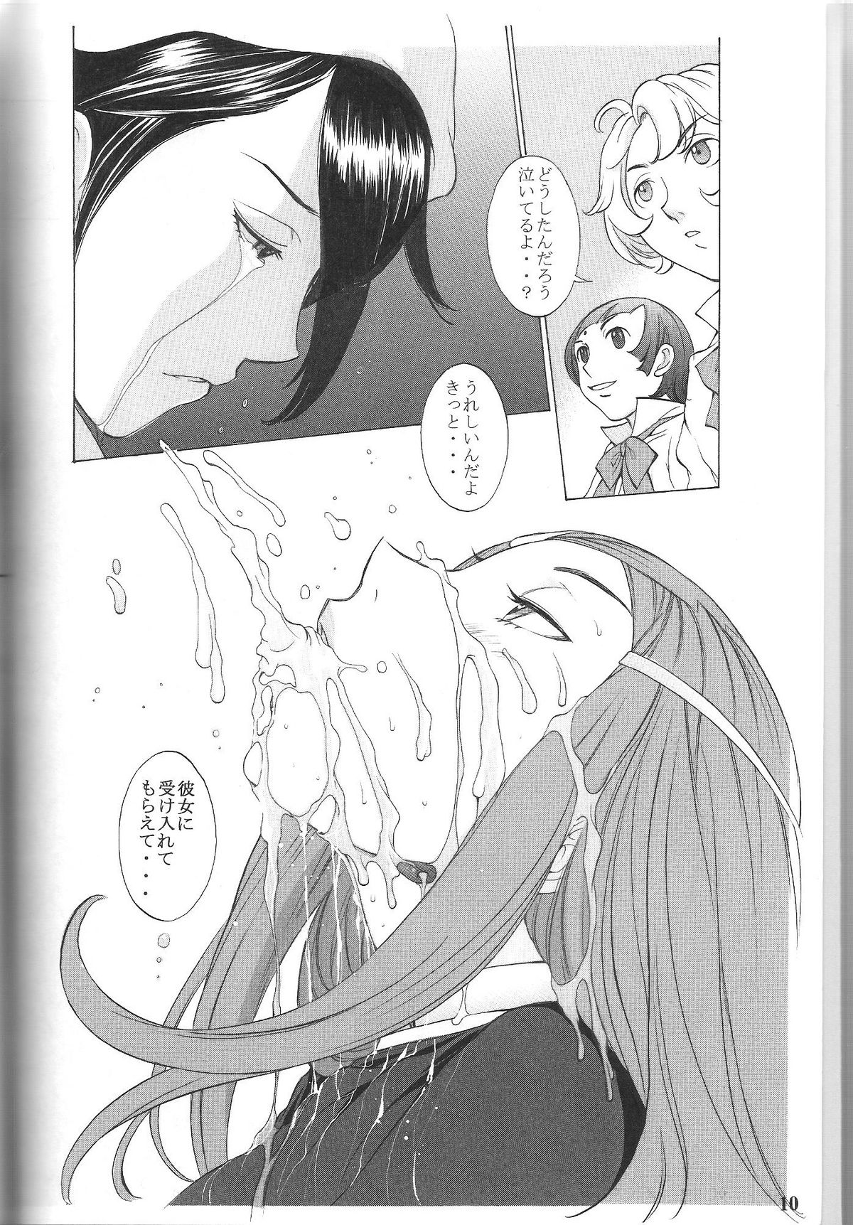 wind flower page 9 full