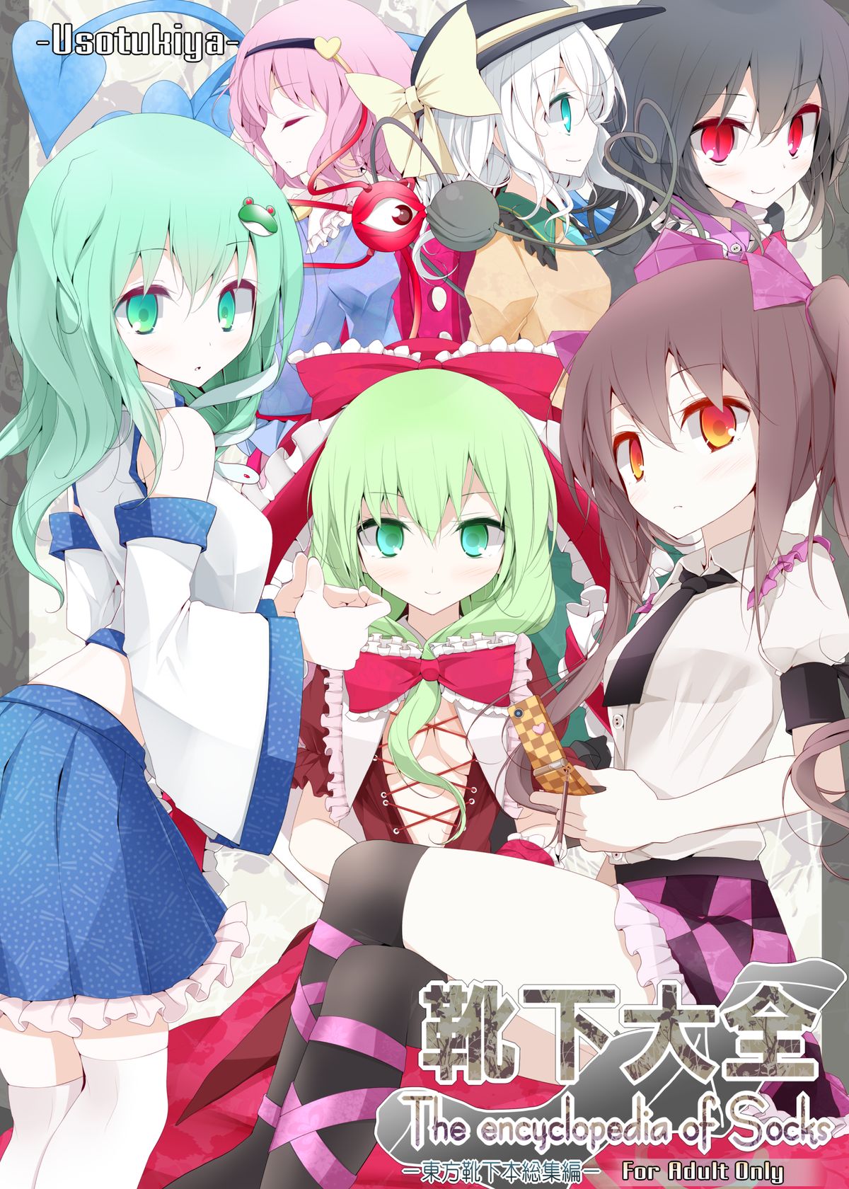 Kutsushita Taizen page 1 full