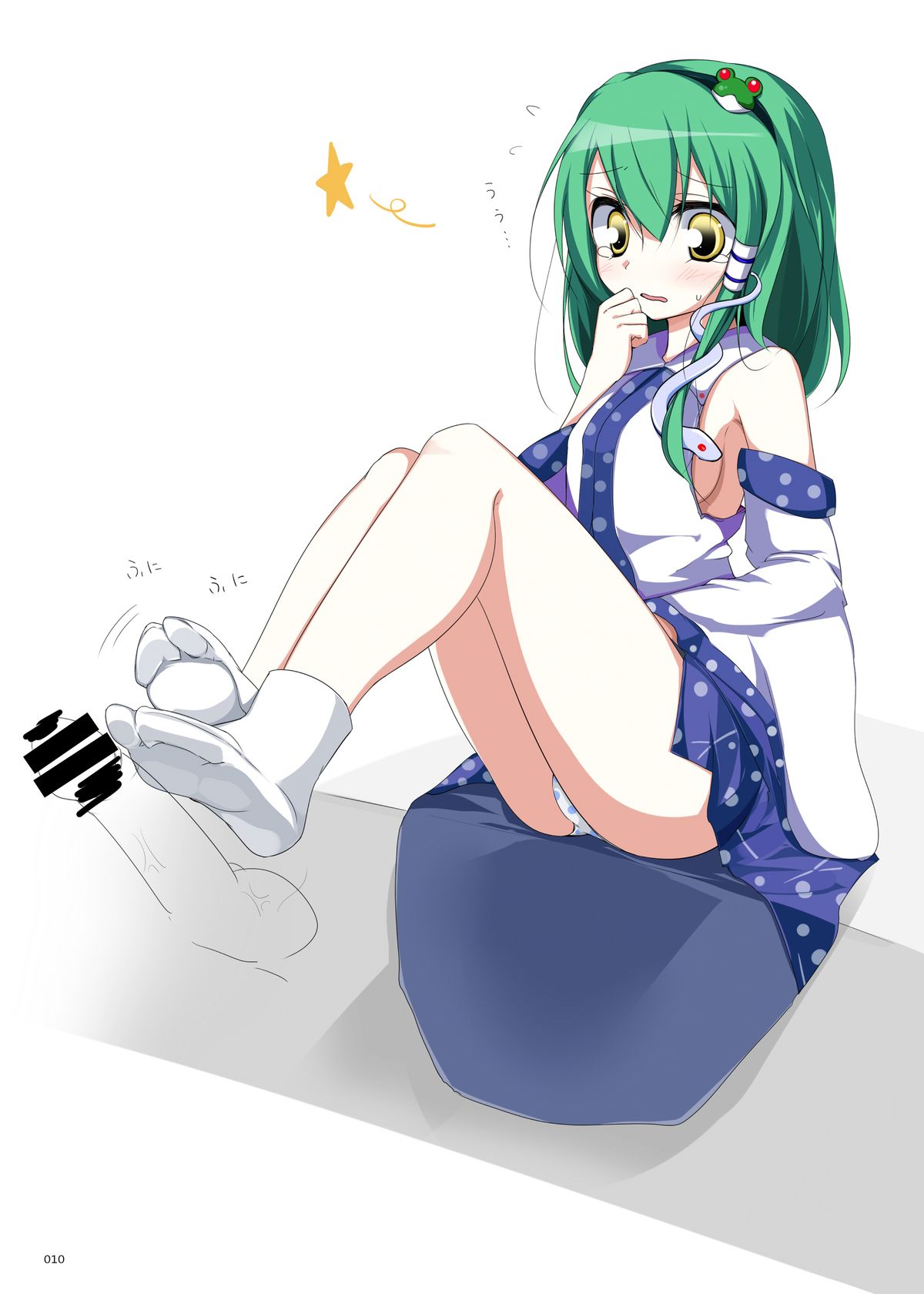 Kutsushita Taizen page 10 full