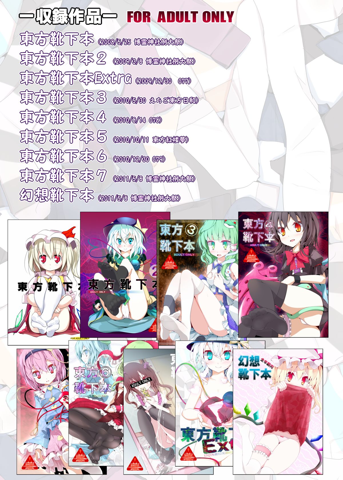 Kutsushita Taizen page 2 full