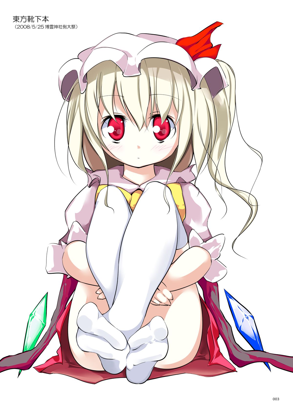 Kutsushita Taizen page 3 full