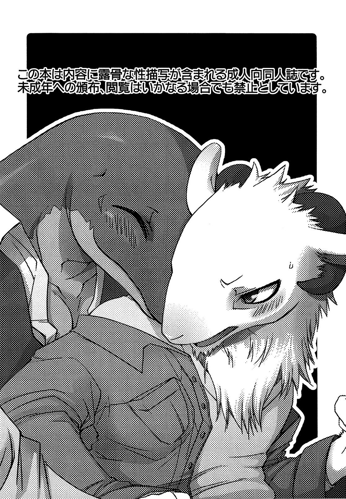 Onaka ga Kininaru node page 2 full