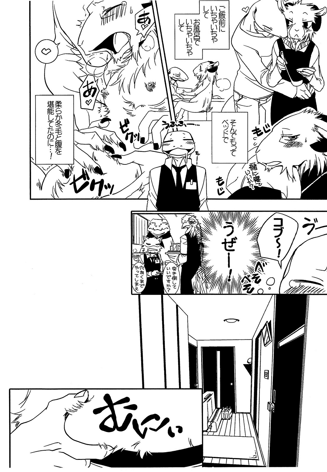 Onaka ga Kininaru node page 5 full