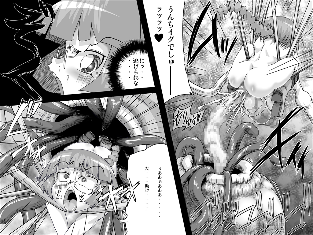 Abismal Rave!! Kikan ~Kouhen~ page 2 full