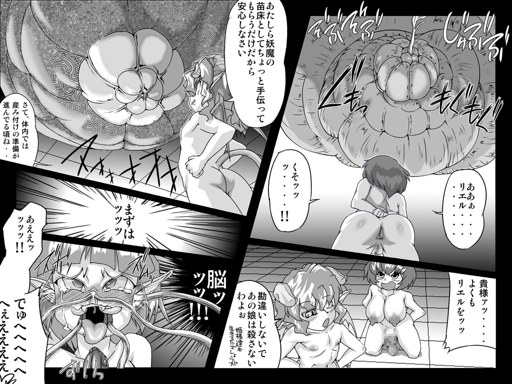 Abismal Rave!! Kikan ~Kouhen~ page 4 full