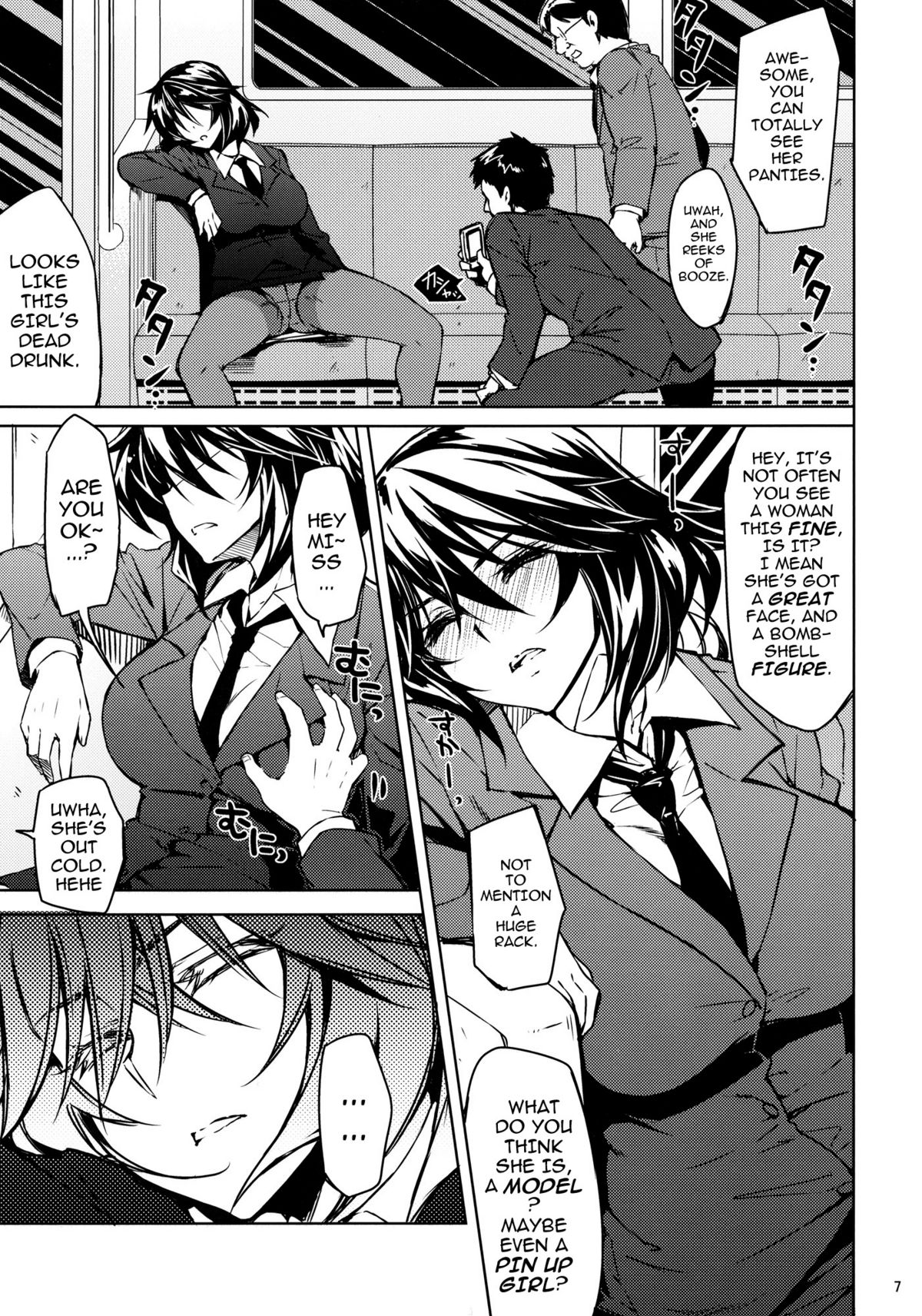 ShuuDen x Deisui x Chifuyu-nee page 6 full