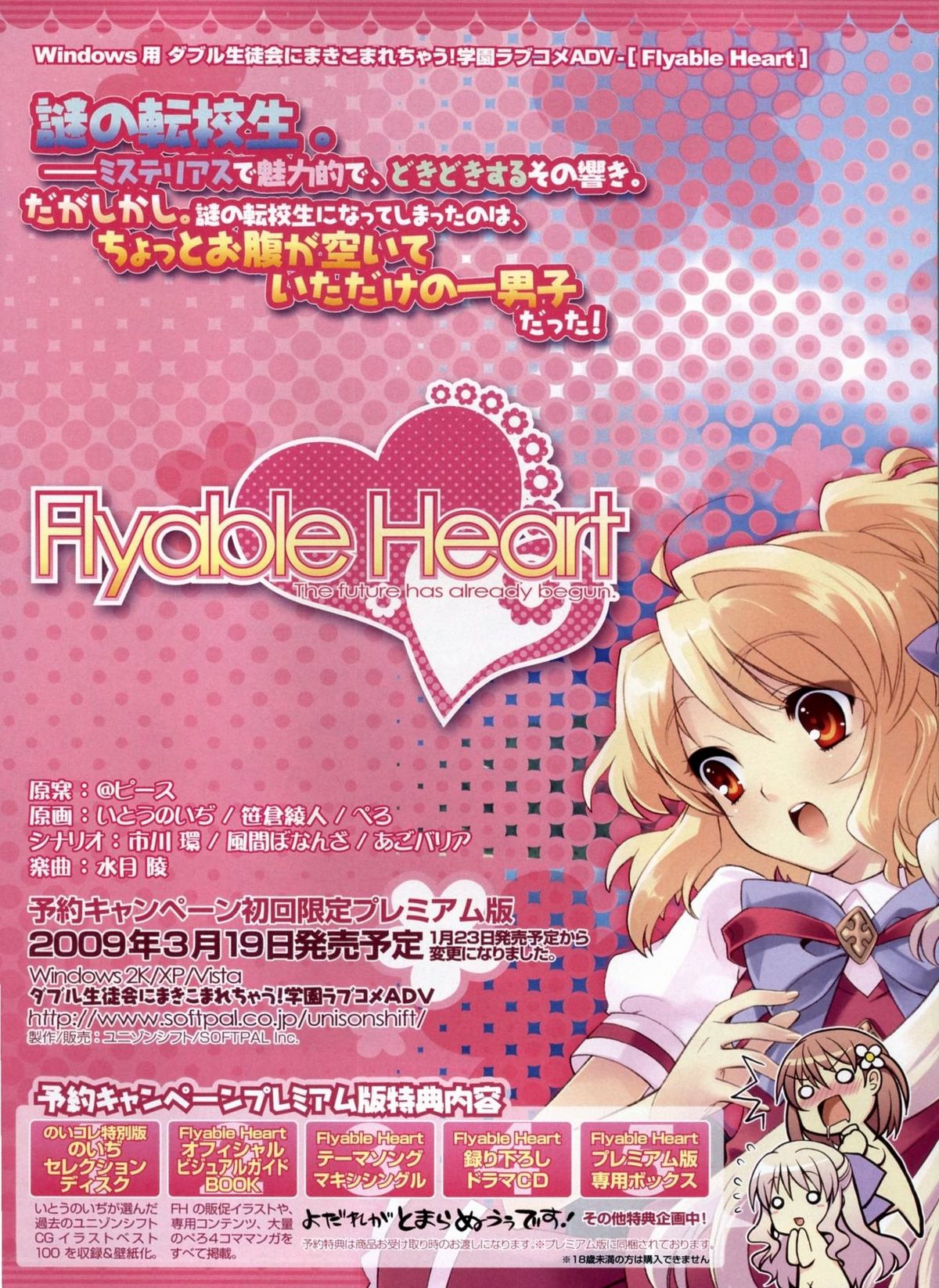 BugBug 2009-03 Vol. 175 page 10 full