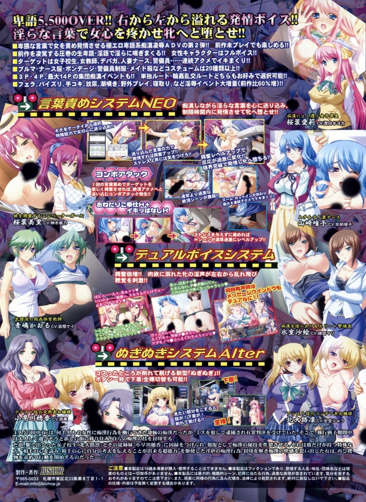 BugBug 2009-03 Vol. 175 page 9 full