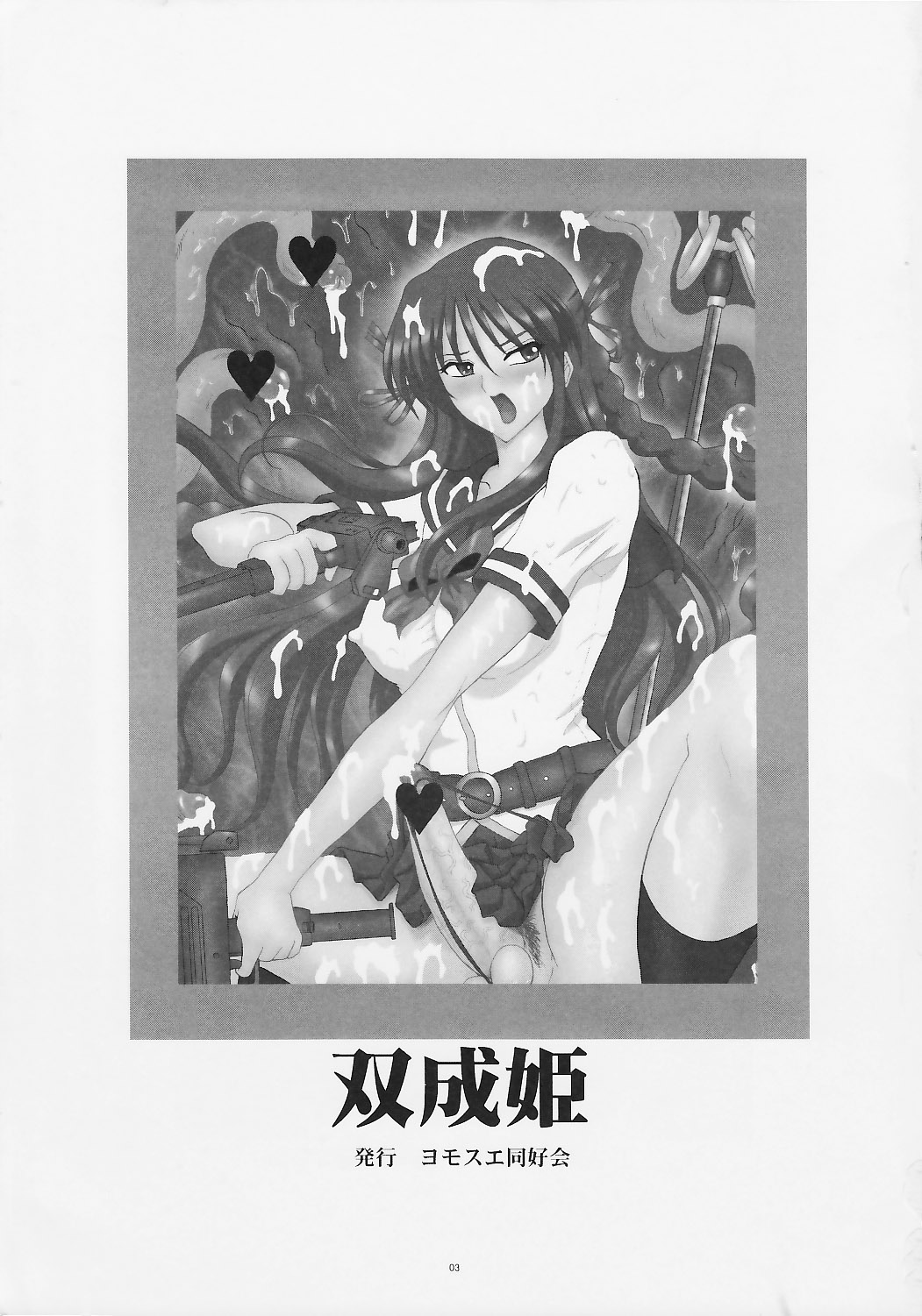 Futanari-Hime page 3 full