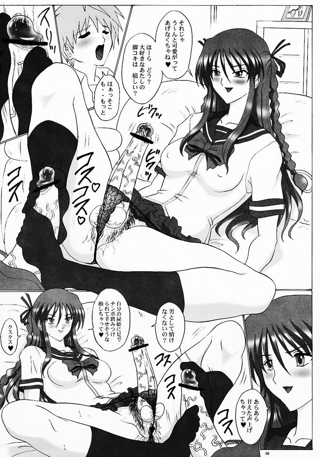 Futanari-Hime page 6 full