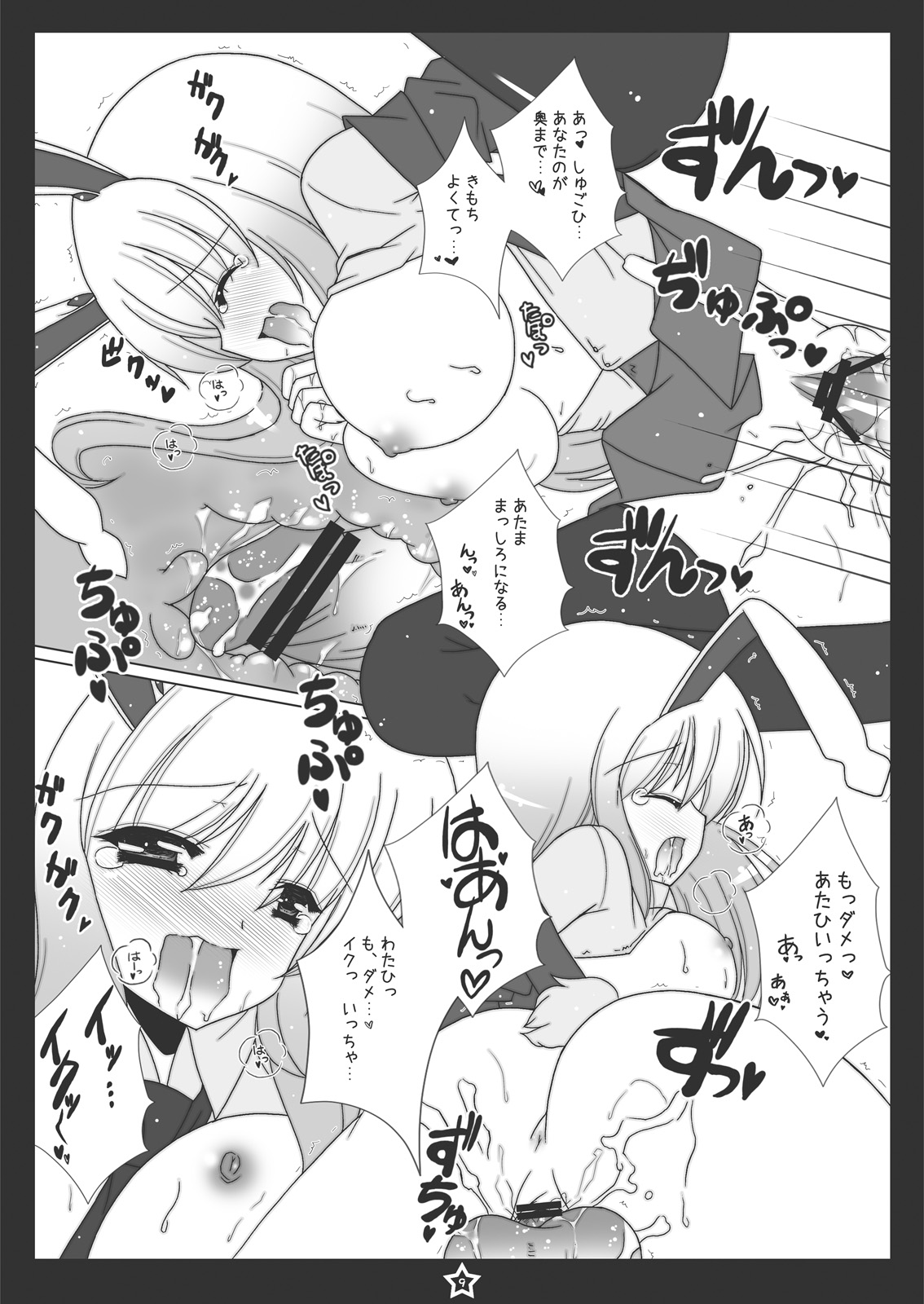 Udonge-chan ni Peropero Saretai! page 8 full
