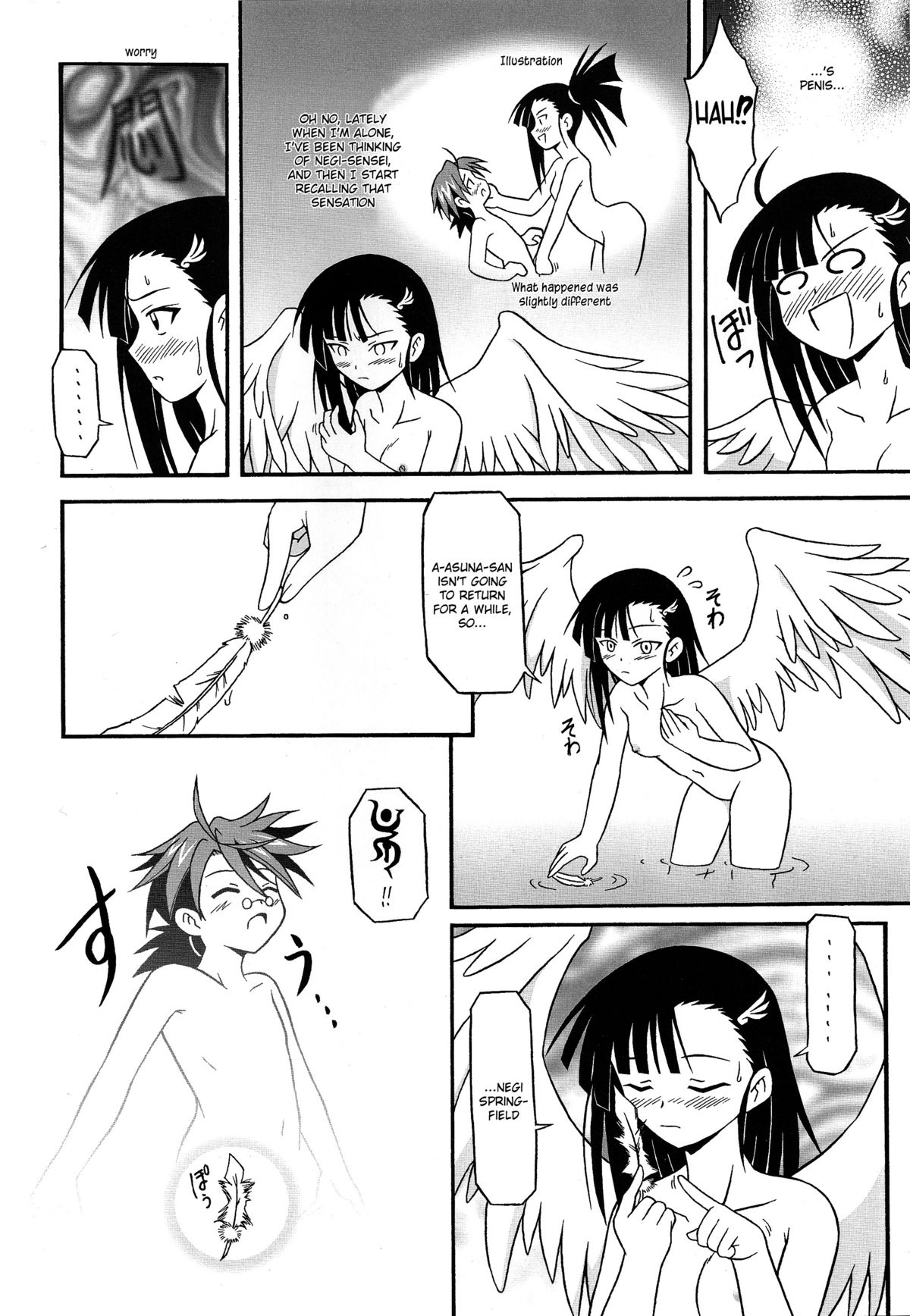 Shiroki Tsubasa page 5 full