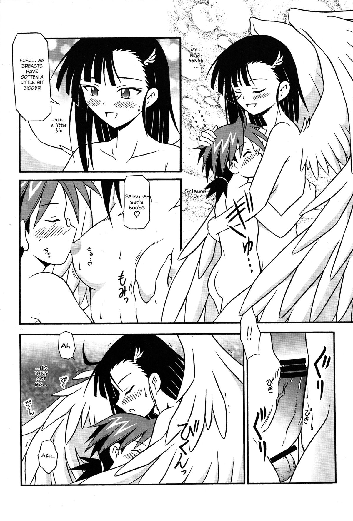 Shiroki Tsubasa page 7 full