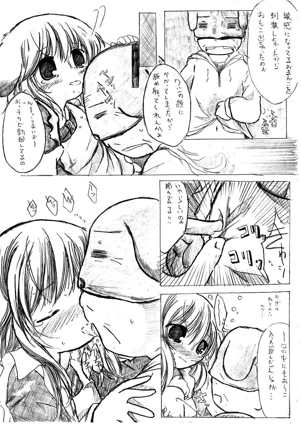 Chokotto Hime Soushuuhen page 10 full