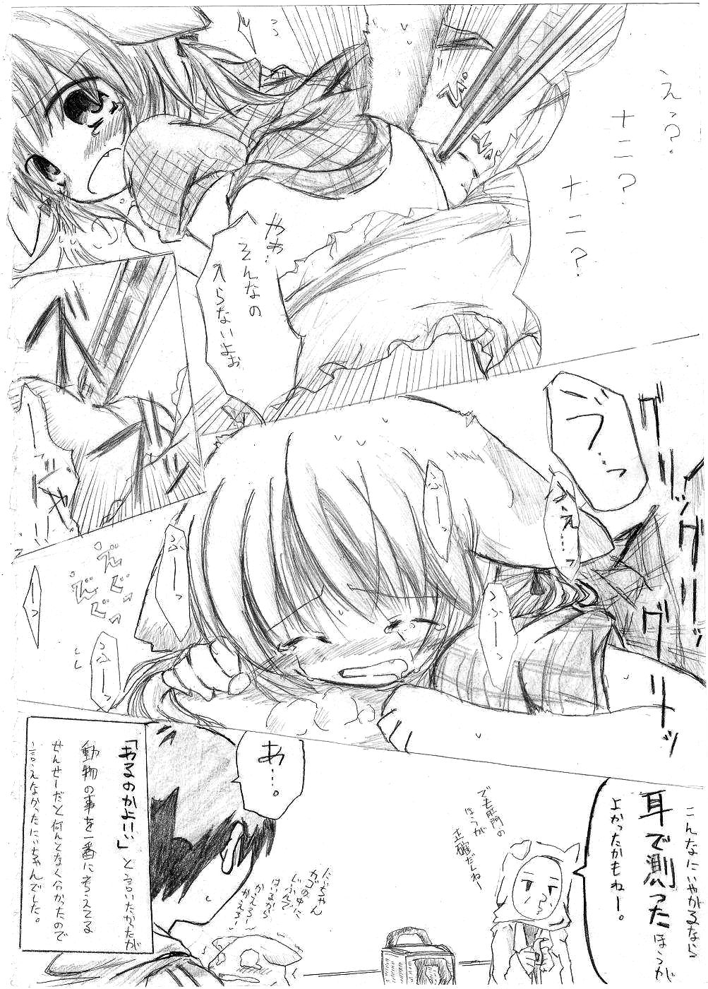 Chokotto Hime Soushuuhen page 2 full