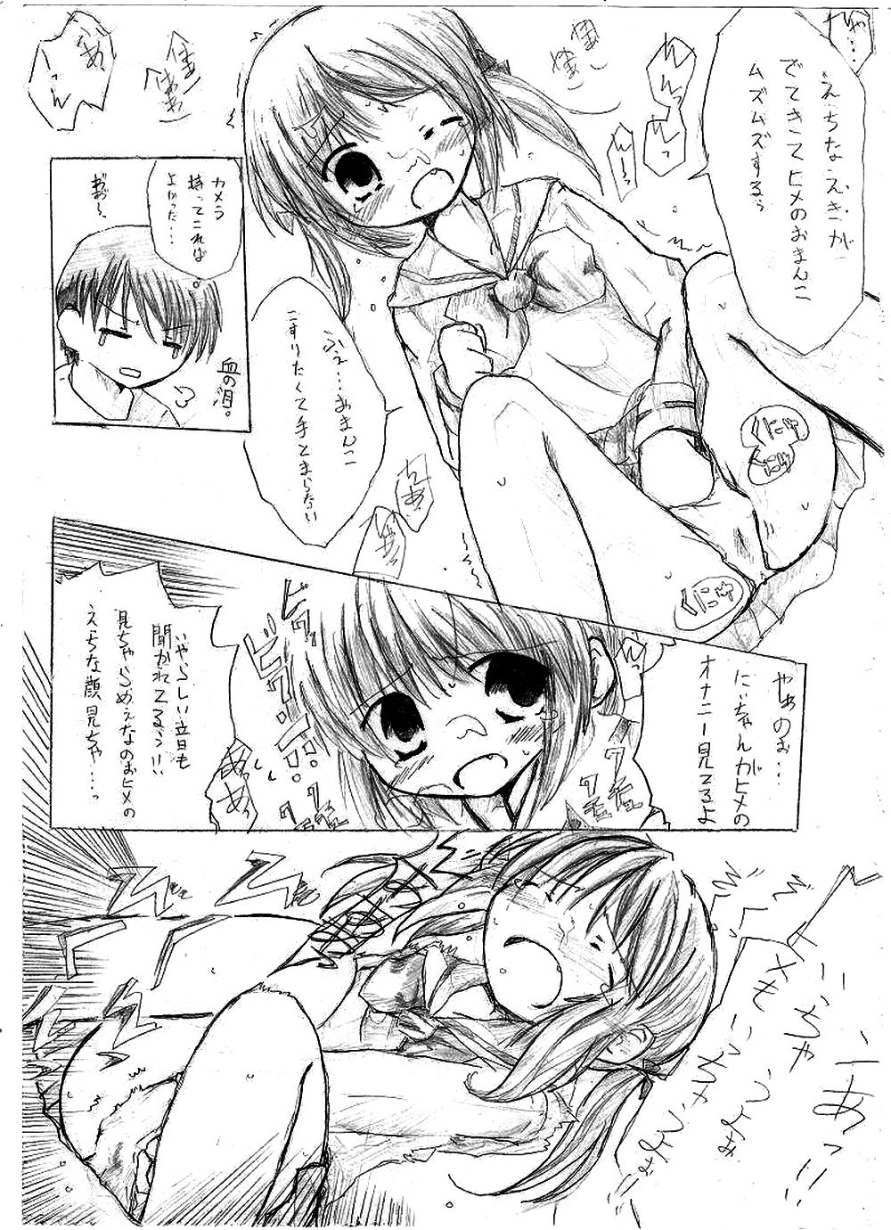 Chokotto Hime Soushuuhen page 3 full