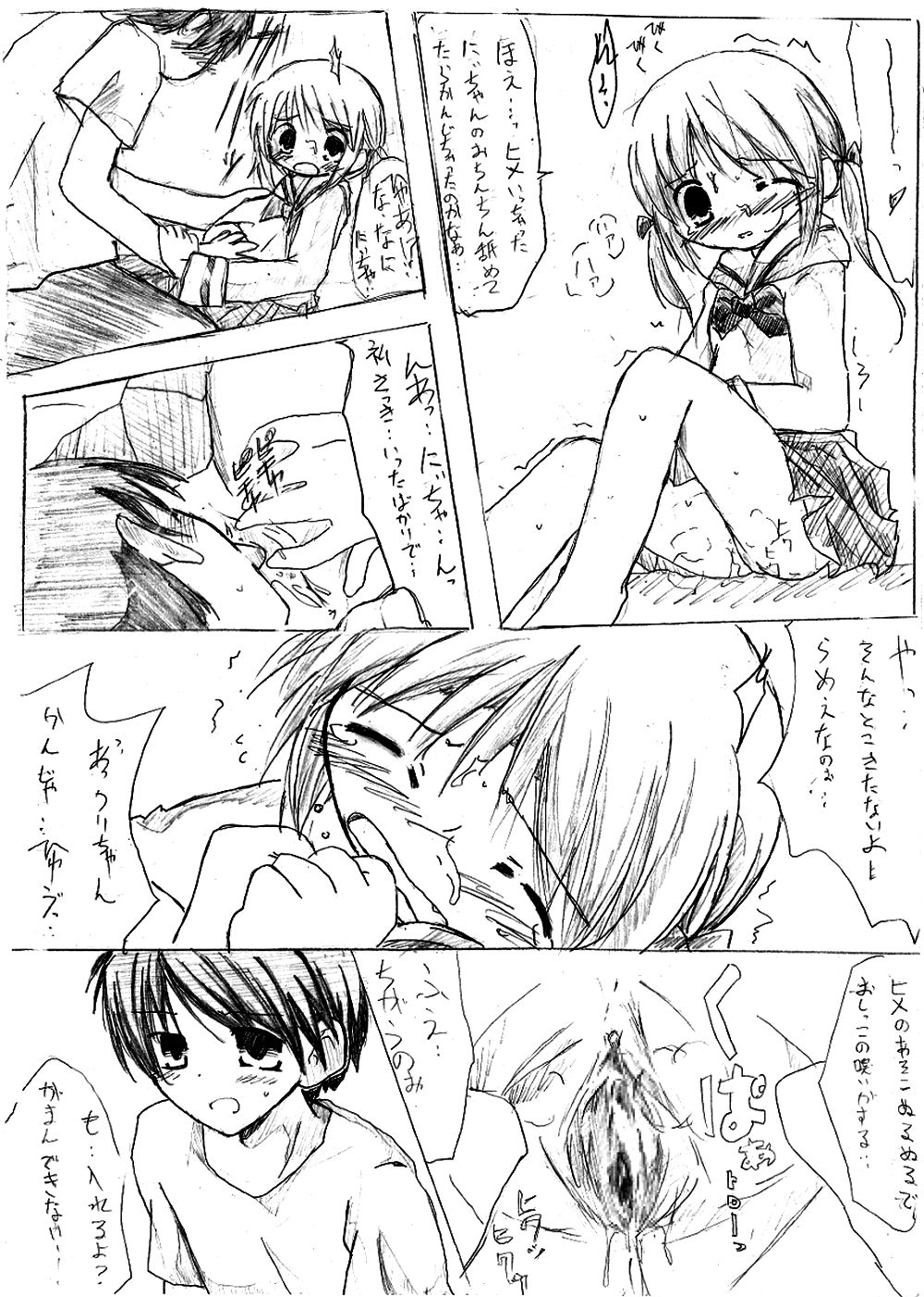 Chokotto Hime Soushuuhen page 4 full