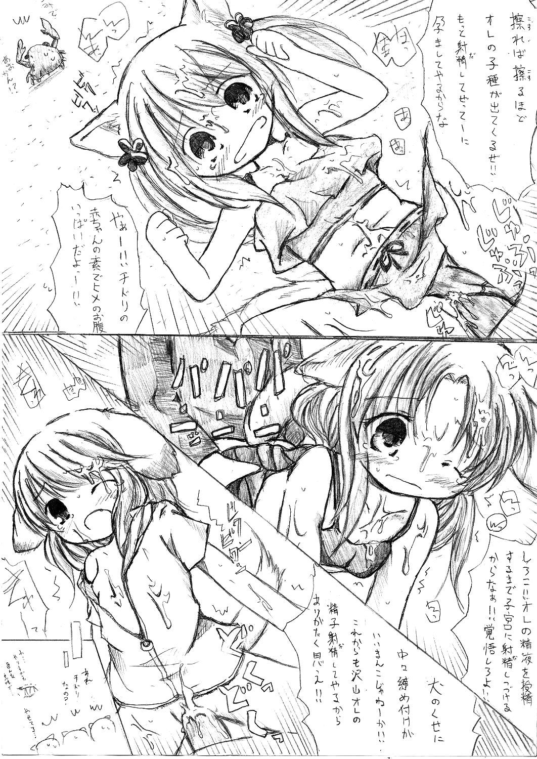 Chokotto Hime Soushuuhen page 5 full