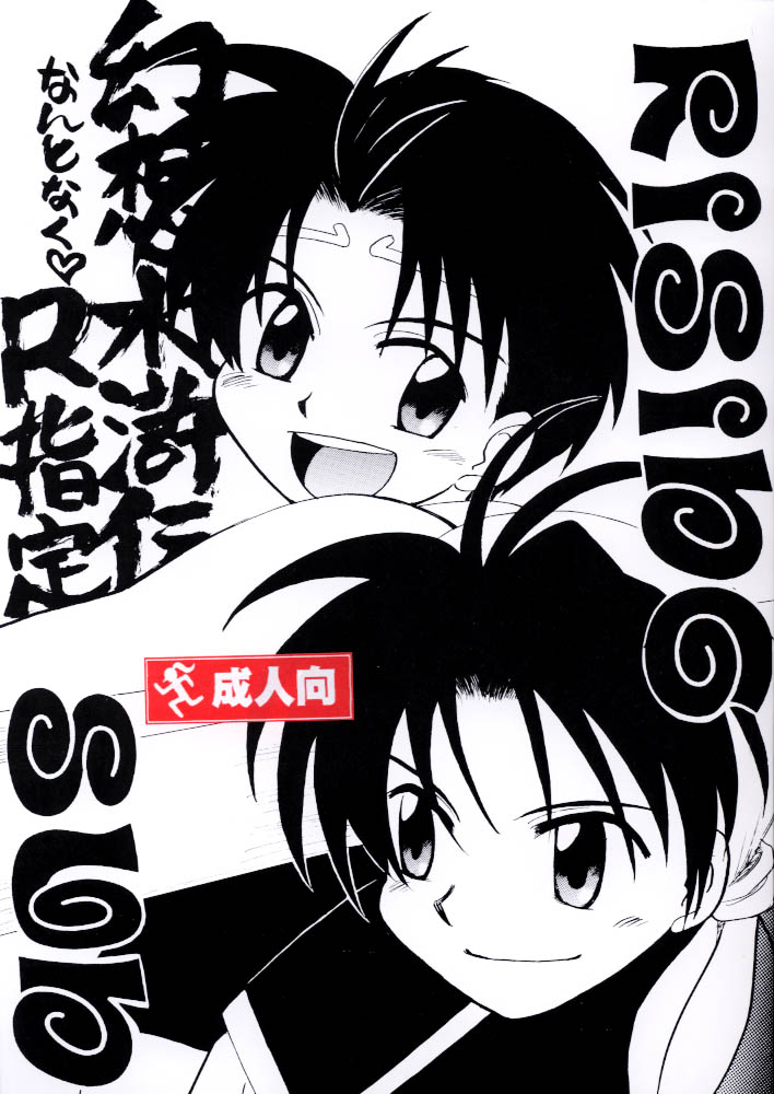 Rising Sun page 1 full