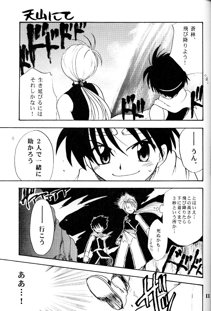 Rising Sun page 10 full