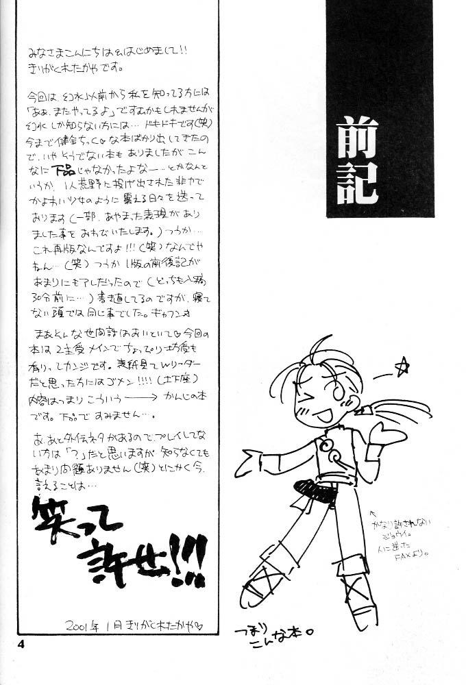 Rising Sun page 3 full