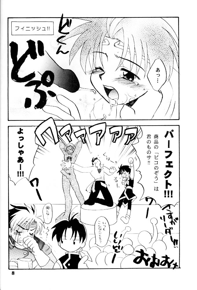 Rising Sun page 7 full