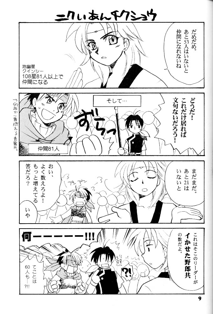 Rising Sun page 8 full