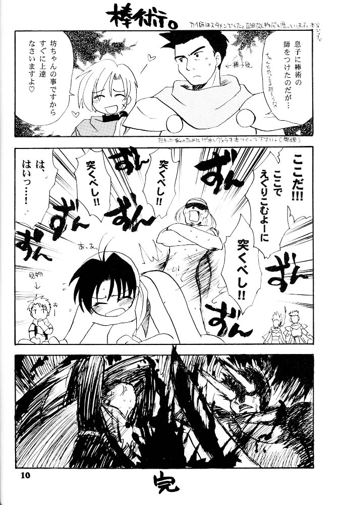 Rising Sun page 9 full