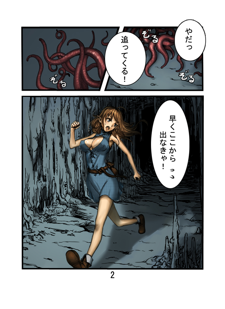 Shokushu no Hora Color Ban page 3 full