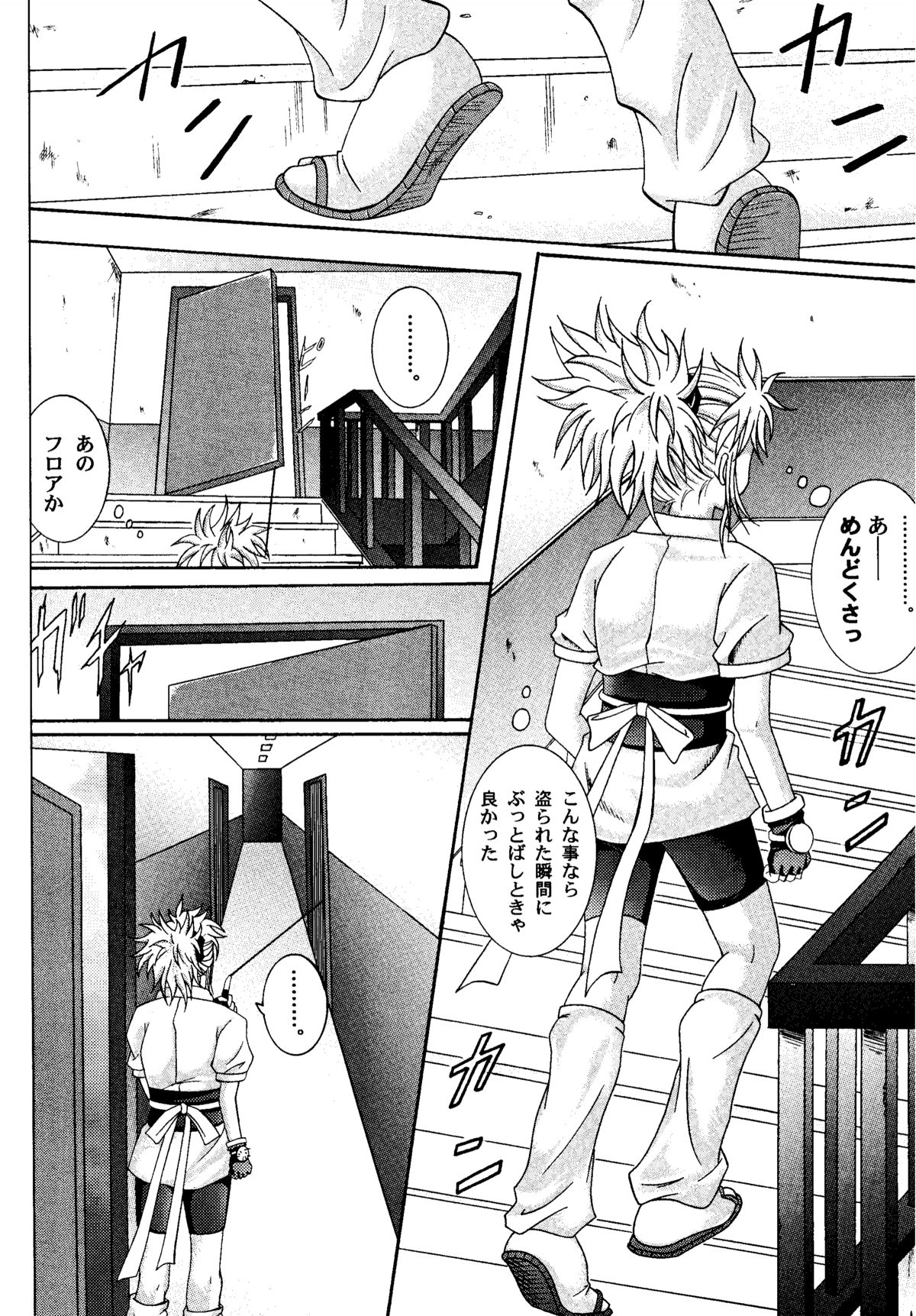 Kingpin page 10 full