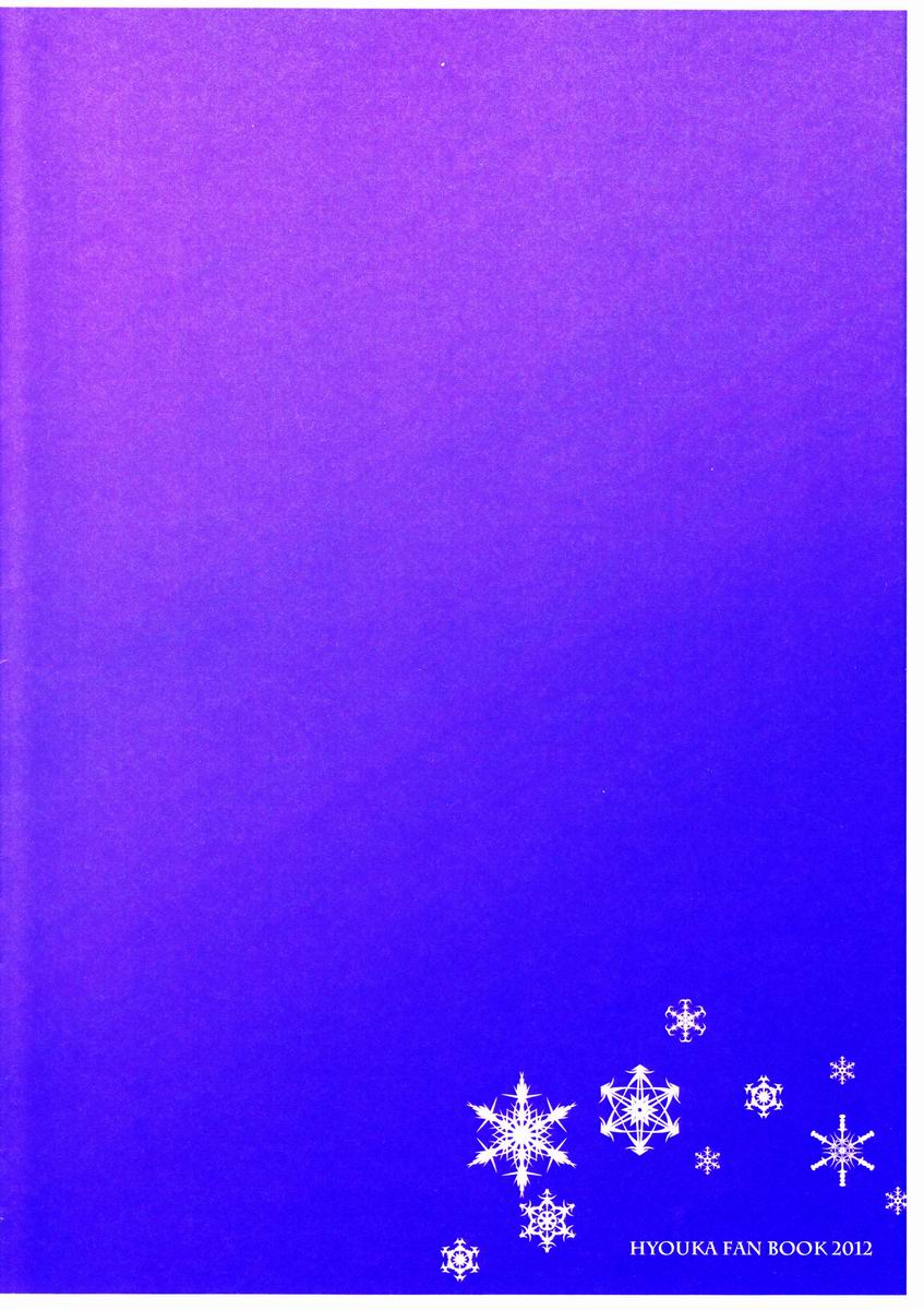 Toaru Futari no Kuttaku page 10 full