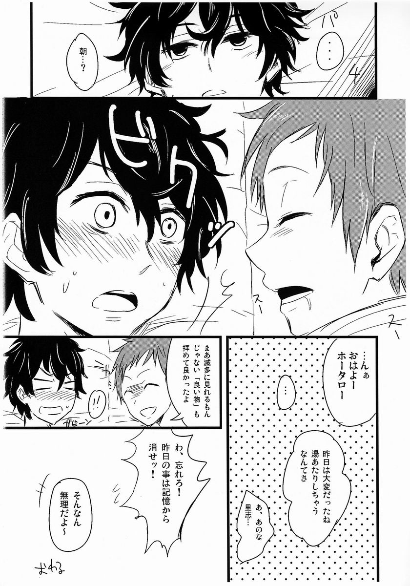Toaru Futari no Kuttaku page 6 full
