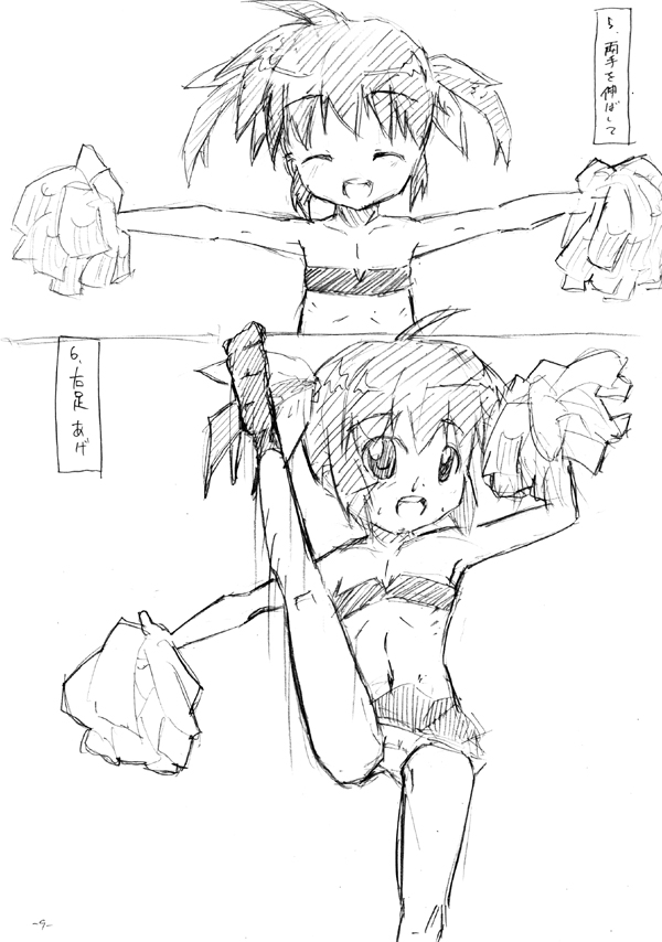 Hajimari Wa Kenzen Ni. No Copy-Bon page 8 full