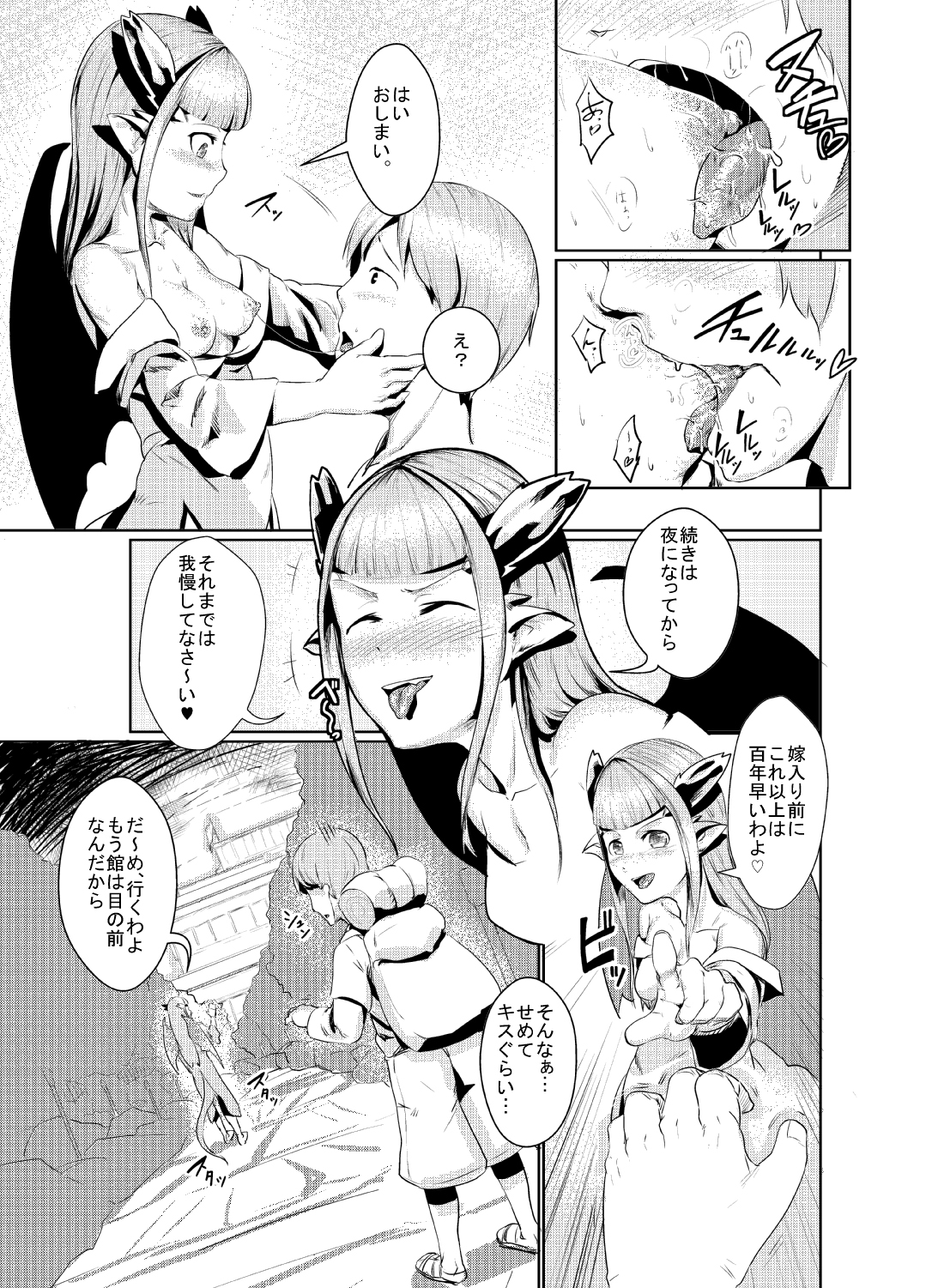 ryuuka inraku | The flower of dragons falls into lust page 6 full