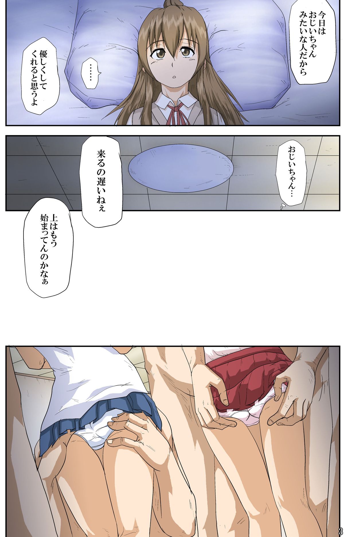 Minami-ke no Oshigoto page 4 full
