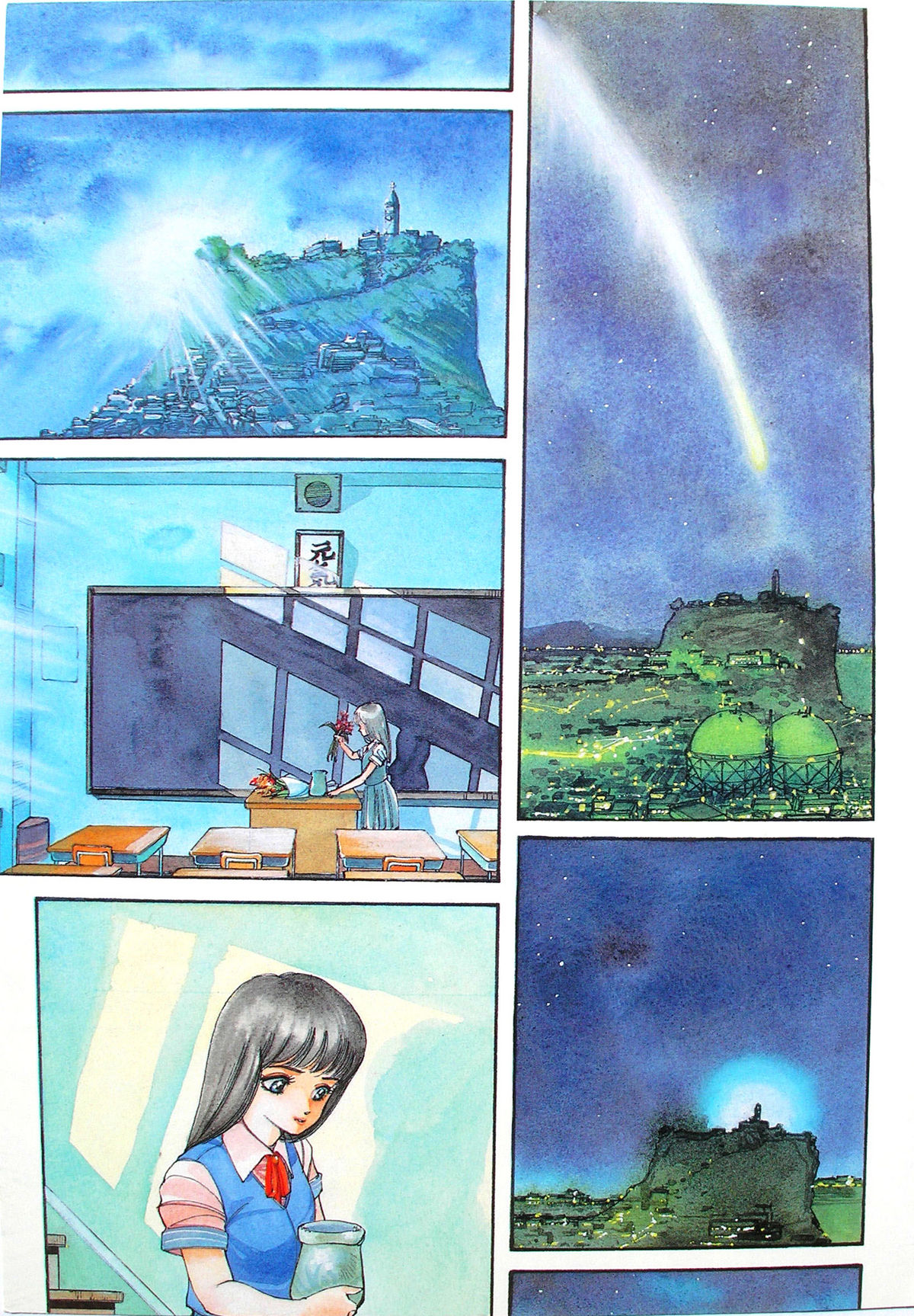 Himei-Saka Slope of the Scream page 1 full