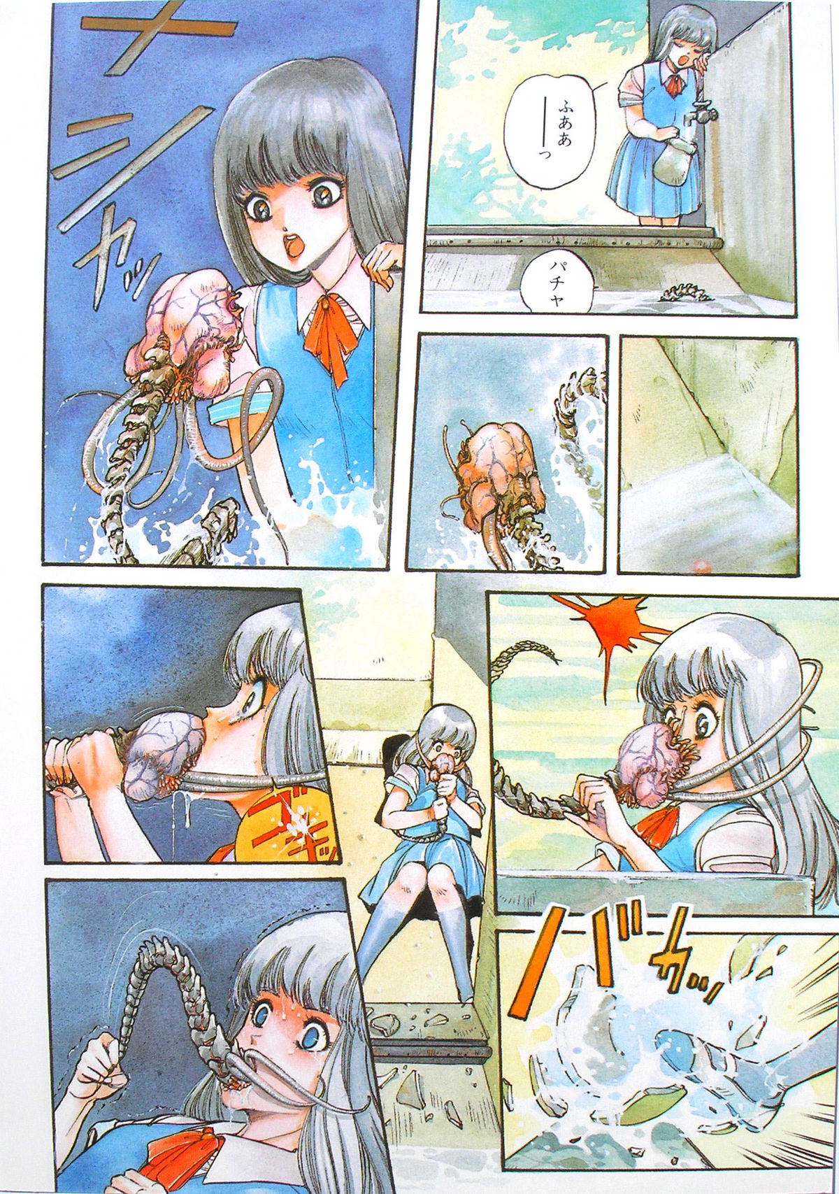 Himei-Saka Slope of the Scream page 2 full