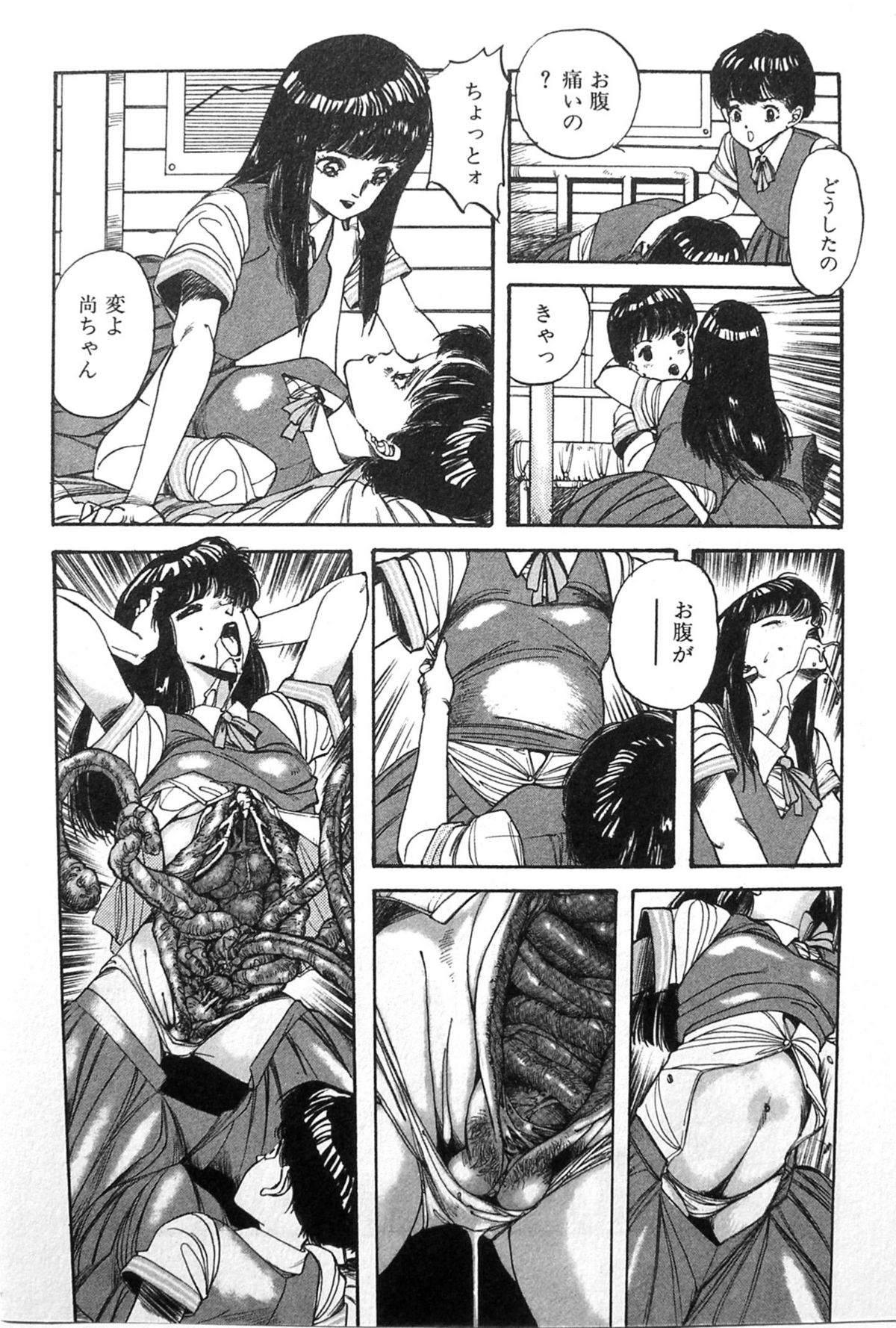 Himei-Saka Slope of the Scream page 8 full