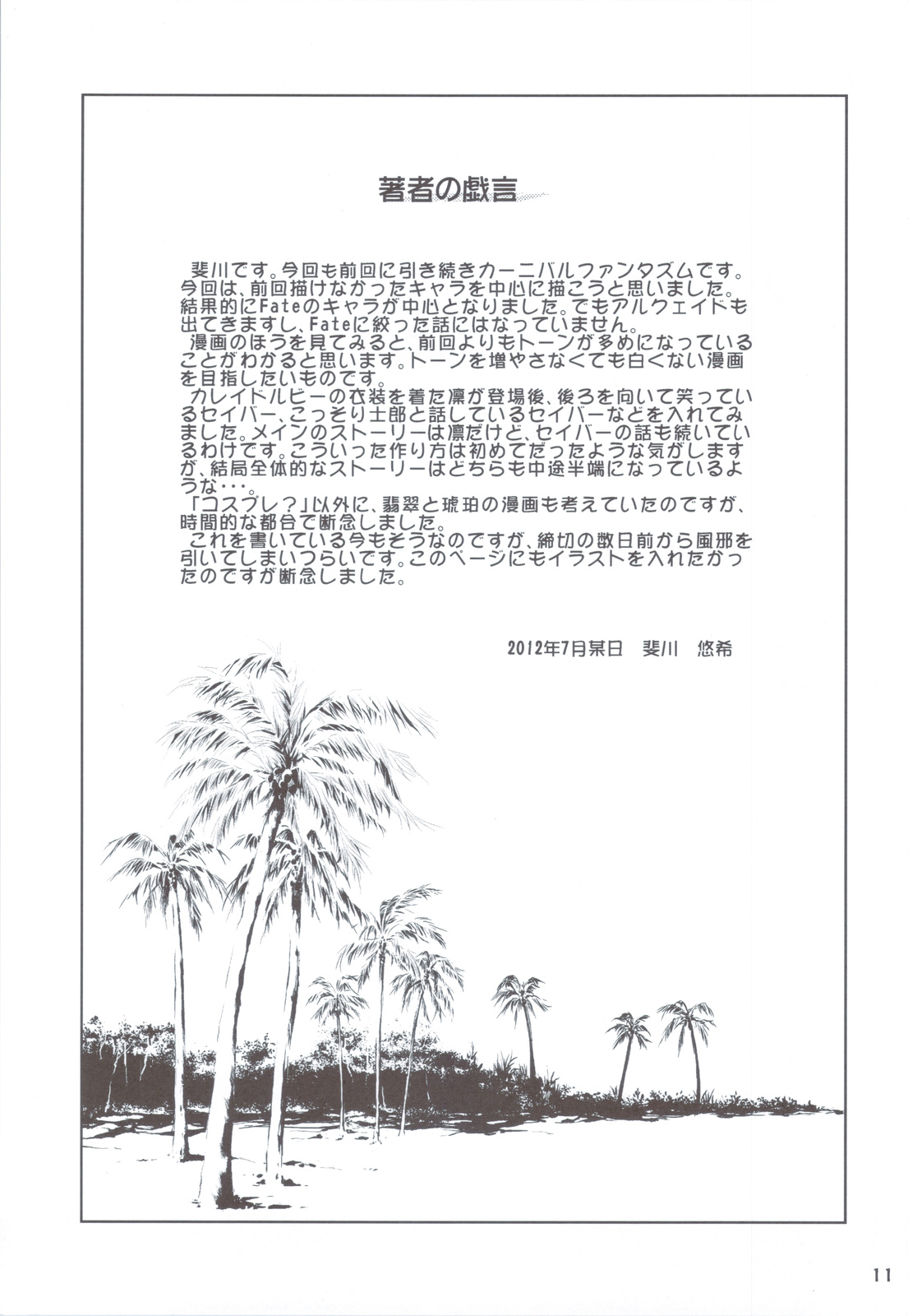 Carni Phan tic Factory 2 page 10 full