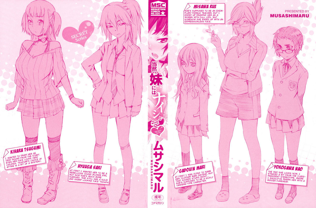 Touzen Imouto ni wa Naisho de | Keep It A Secret From My Sister Of Course page 3 full