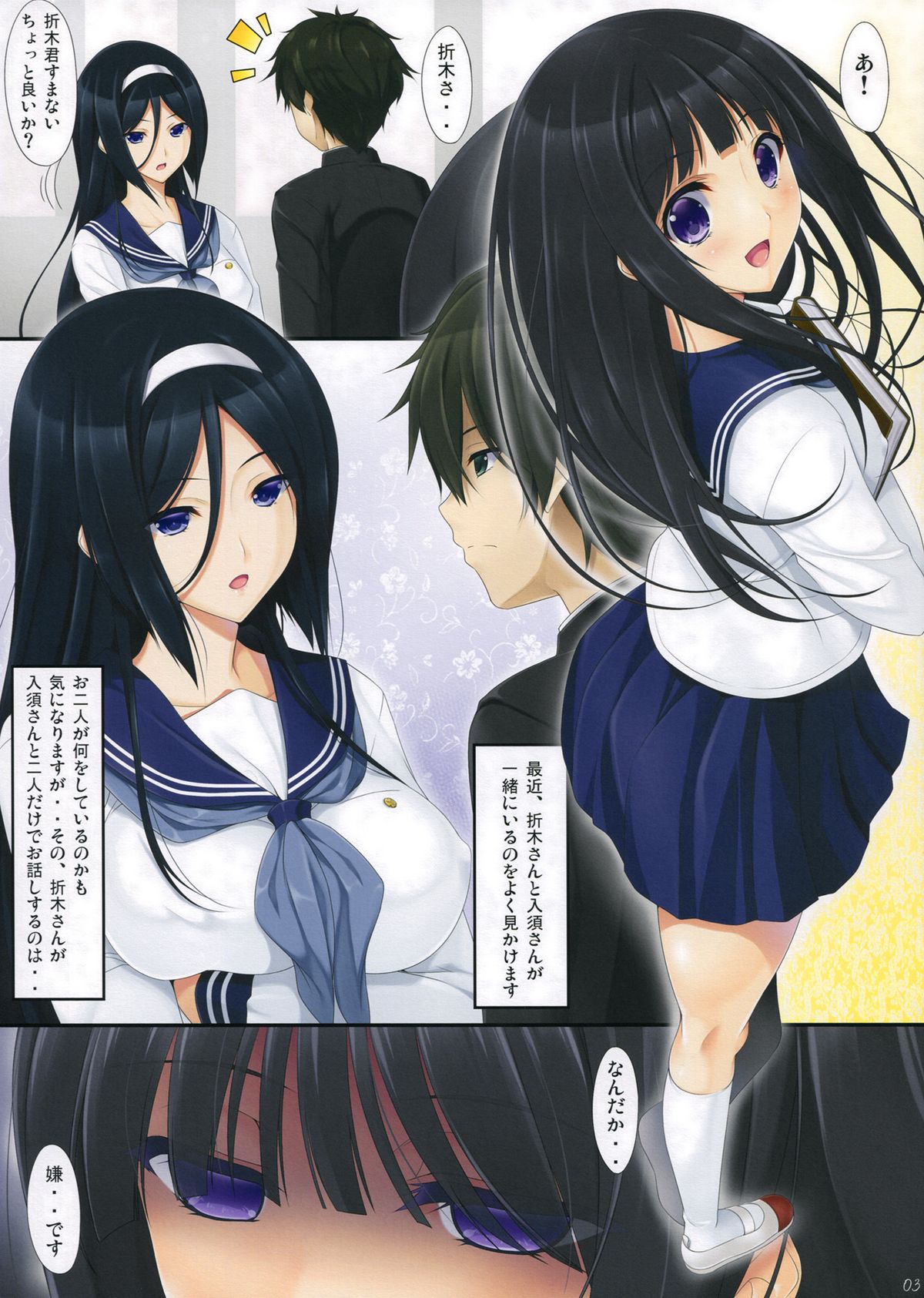 Hanairo Anmitsu page 3 full