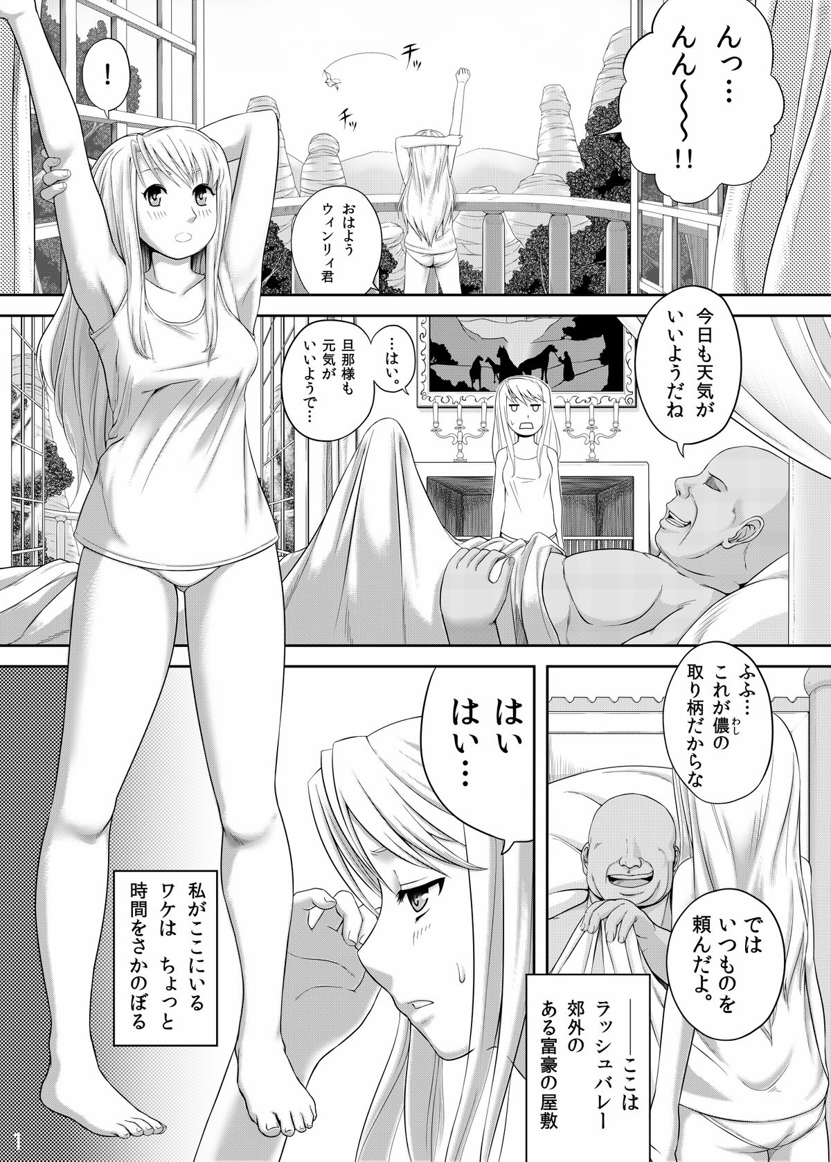 Gishi Gishi An An ~ Hentai Fugou ni Netorare Ikkagetsu page 3 full