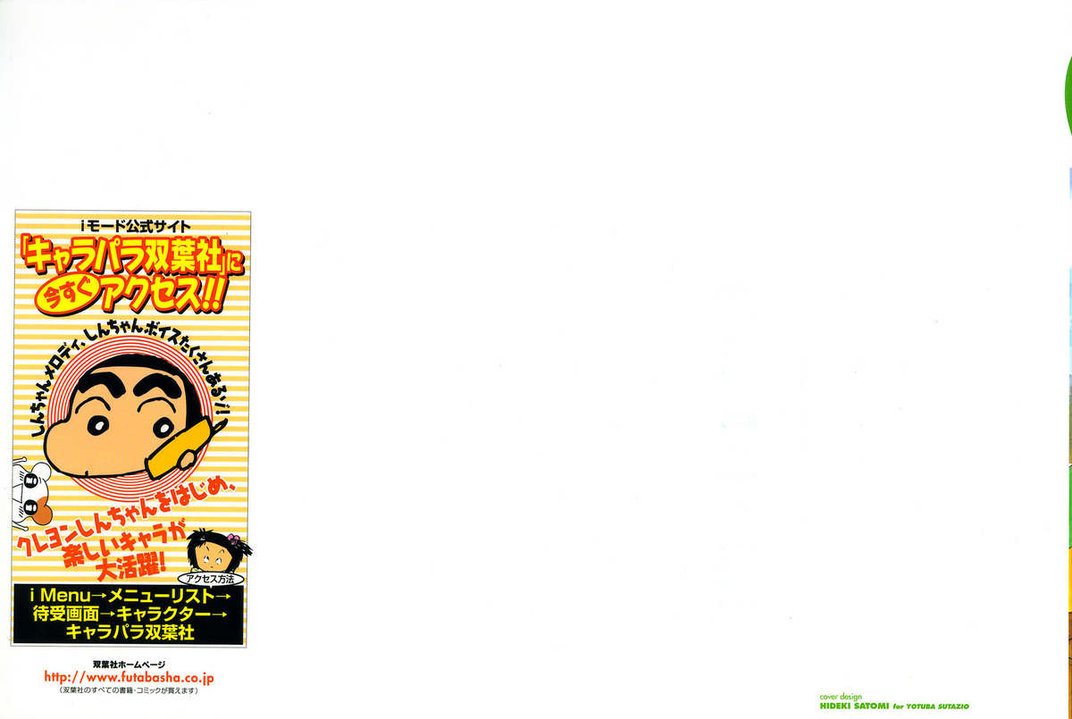 Inakana College 1 page 2 full