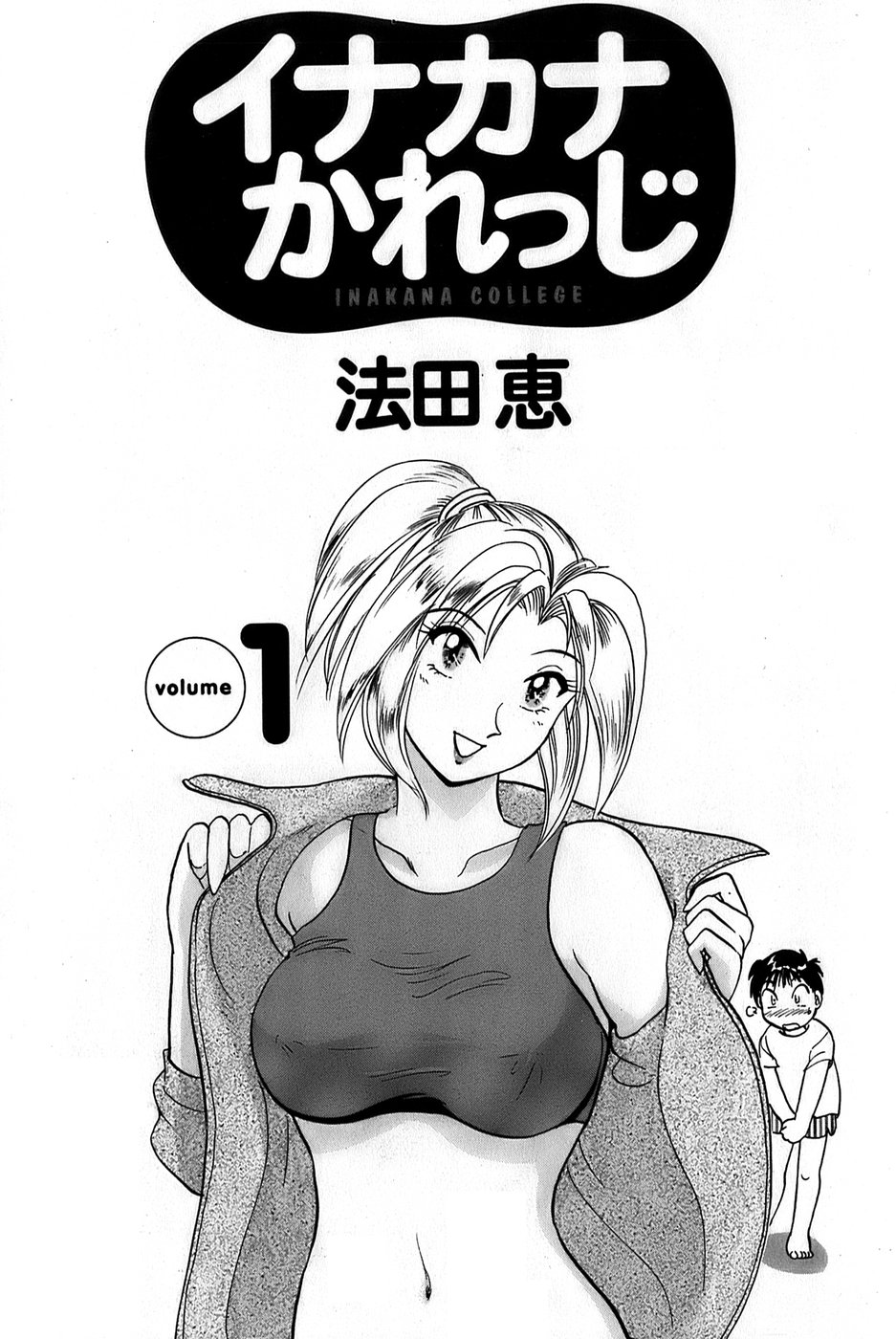 Inakana College 1 page 5 full