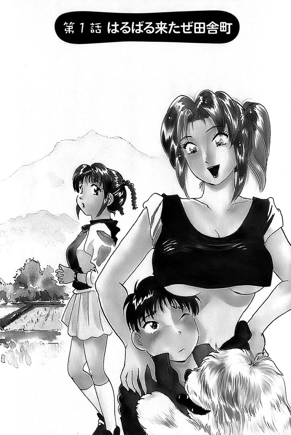 Inakana College 1 page 8 full