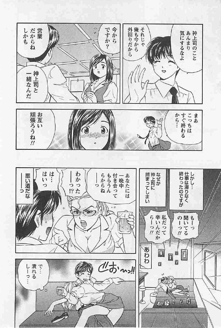 Naisho no Zangyou page 10 full